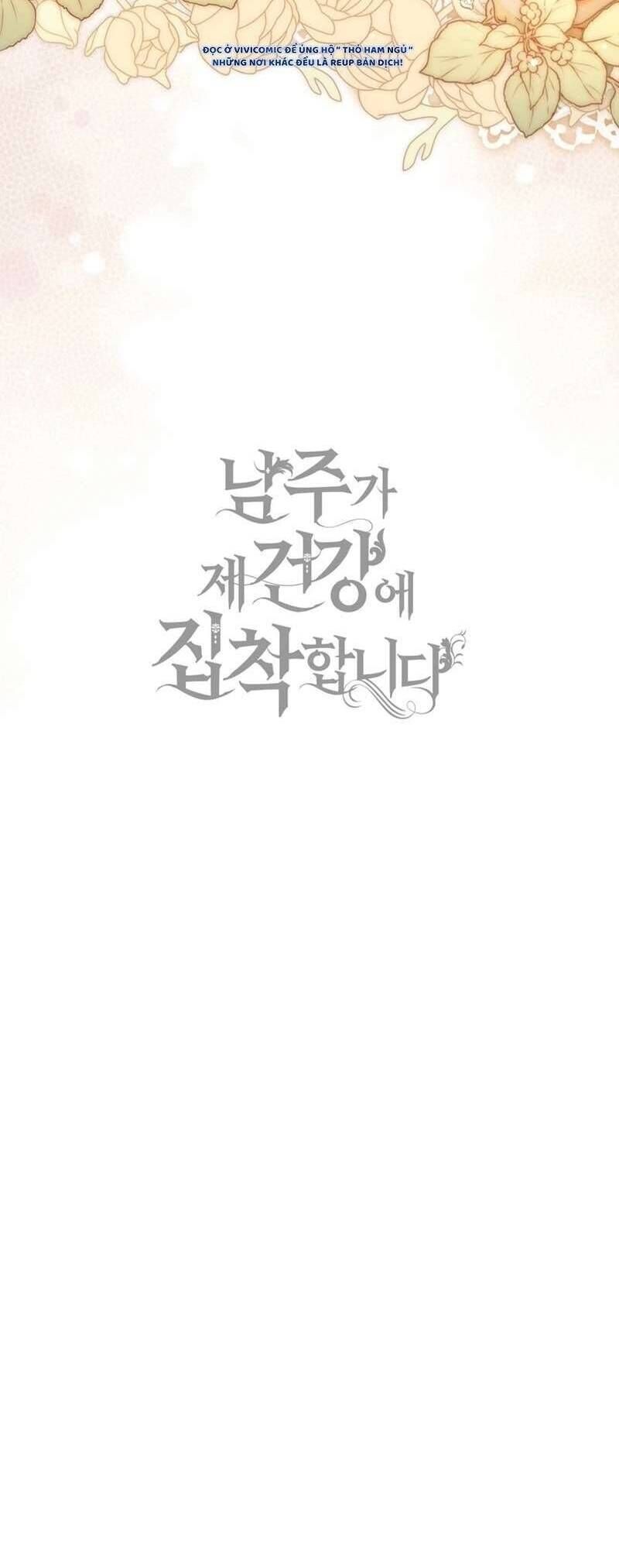 Nam Chính Bệnh Hoạn Ám Ảnh Với Sức Khoẻ Của Tôi - Chapter 1 - Page 75