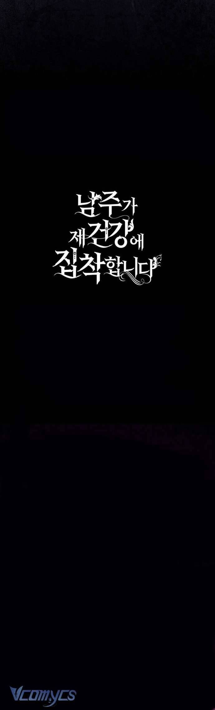 Nam Chính Bệnh Hoạn Ám Ảnh Với Sức Khoẻ Của Tôi - Chapter 15 - Page 57