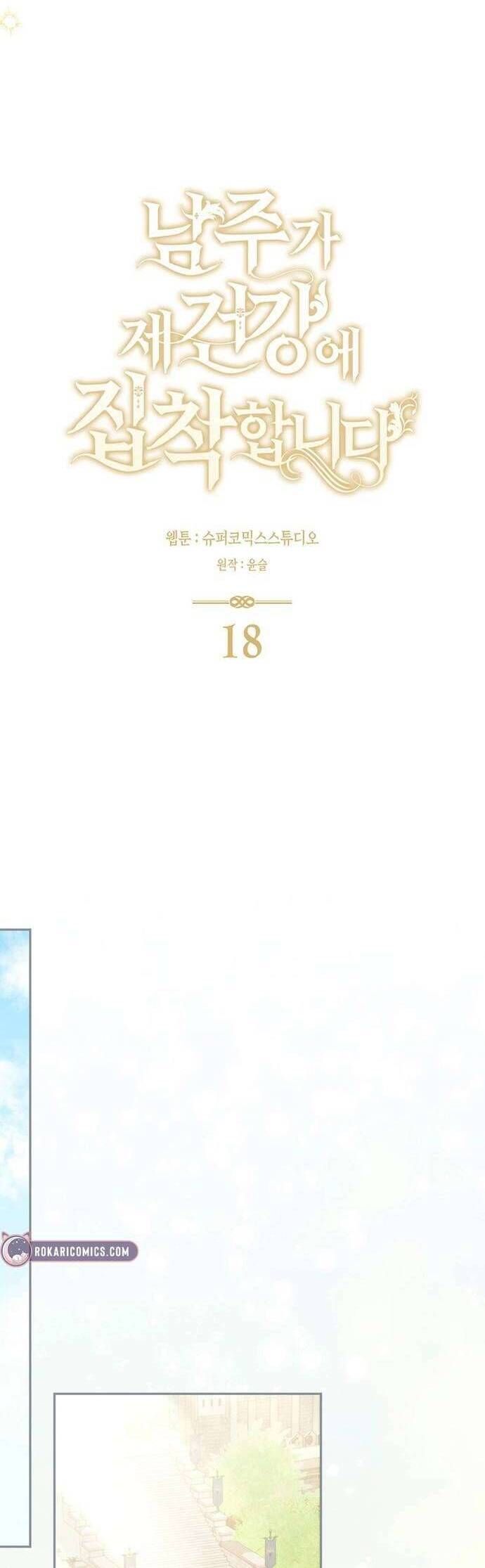 Nam Chính Bệnh Hoạn Ám Ảnh Với Sức Khoẻ Của Tôi - Chapter 18 - Page 10