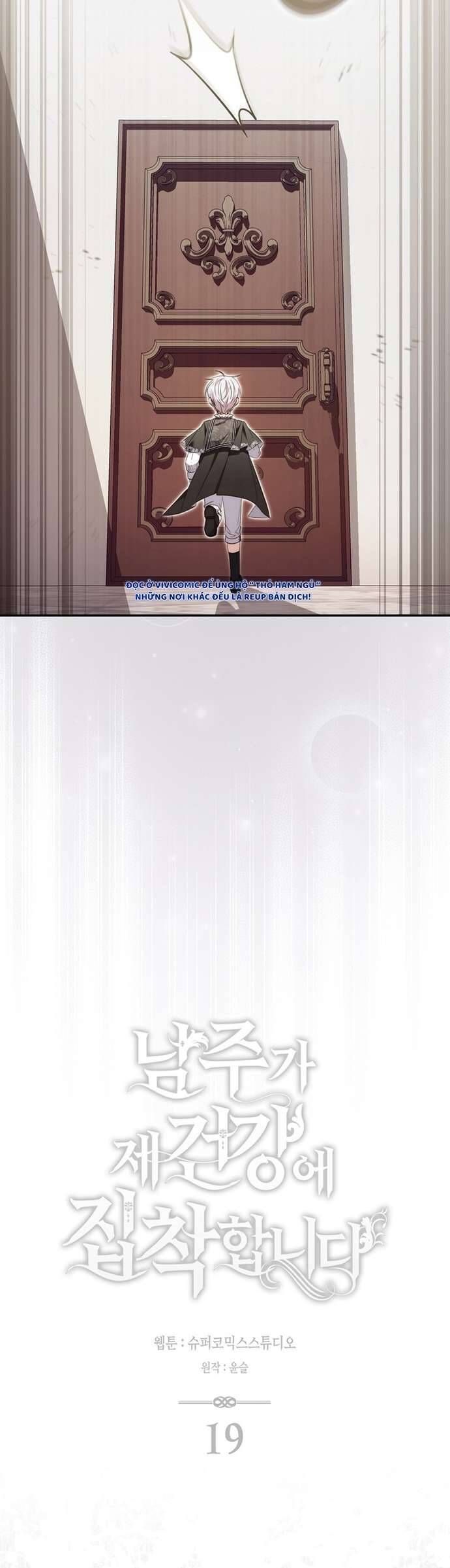 Nam Chính Bệnh Hoạn Ám Ảnh Với Sức Khoẻ Của Tôi - Chapter 19 - Page 17