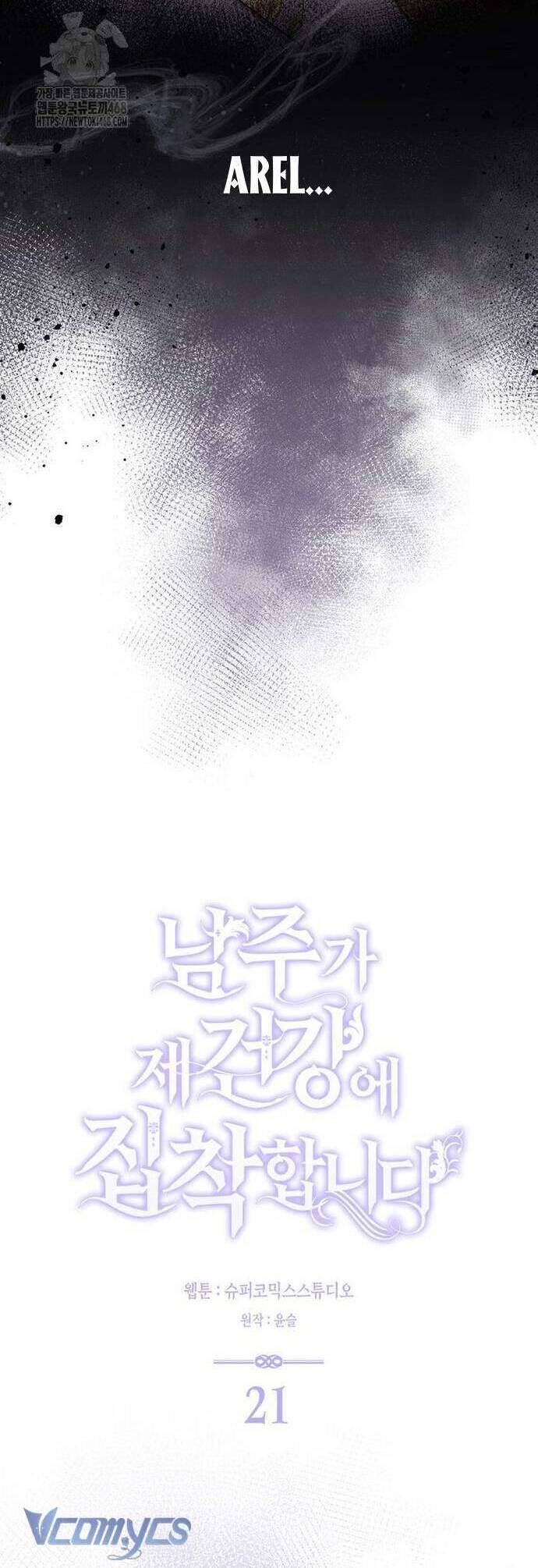 Nam Chính Bệnh Hoạn Ám Ảnh Với Sức Khoẻ Của Tôi - Chapter 21 - Page 11