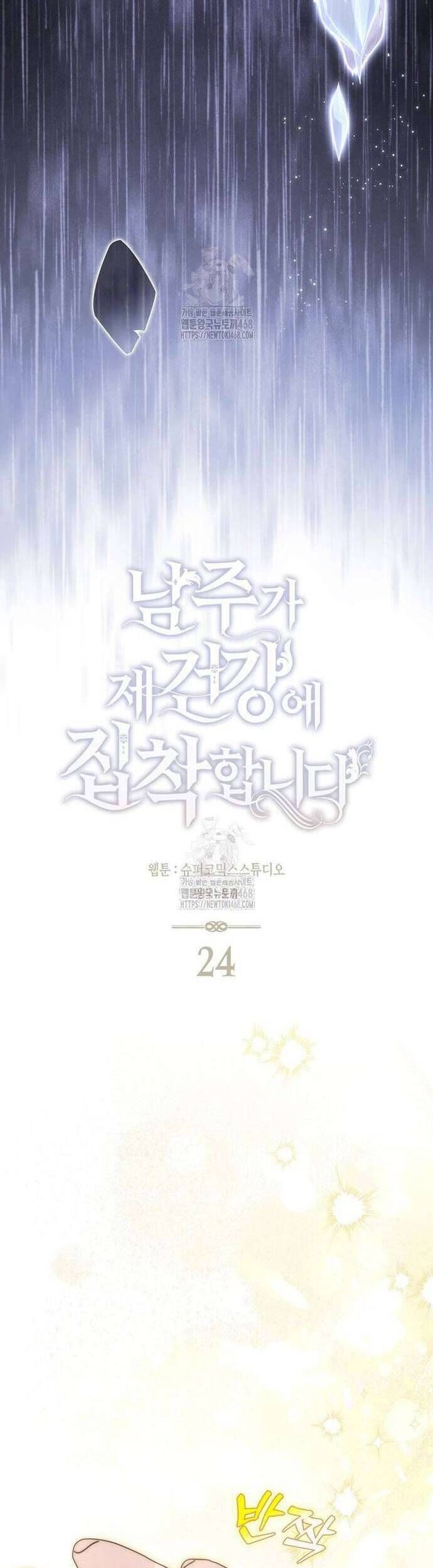 Nam Chính Bệnh Hoạn Ám Ảnh Với Sức Khoẻ Của Tôi - Chapter 24 - Page 15