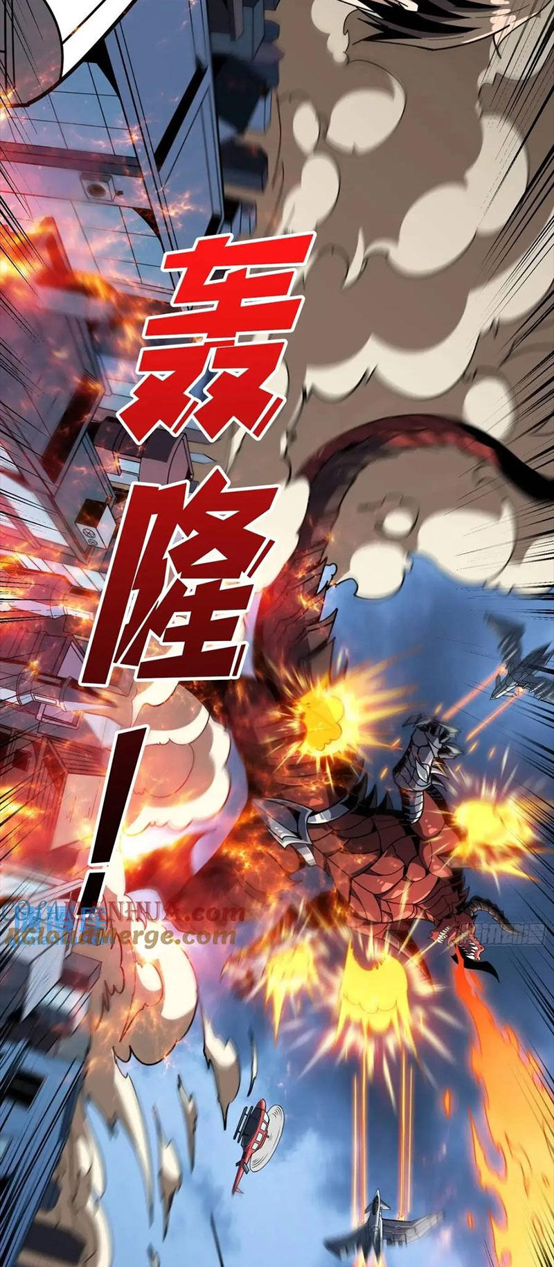 Vừa Chơi Đã Có Tài Khoản Vương Giả - Chapter 410 - Page 39