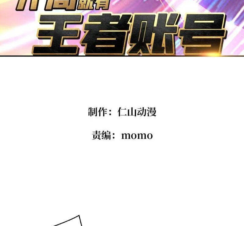 Vừa Chơi Đã Có Tài Khoản Vương Giả - Chapter 482 - Page 4