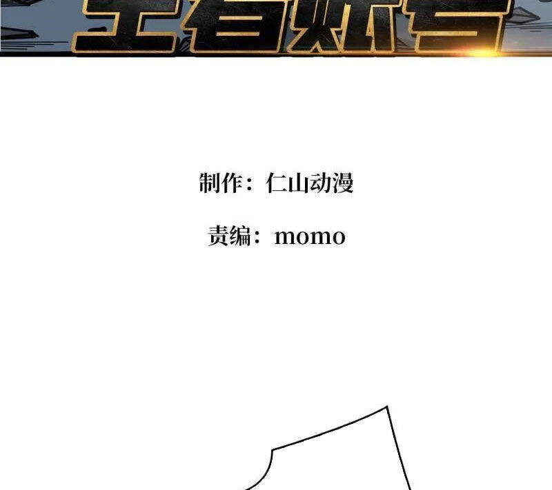 Vừa Chơi Đã Có Tài Khoản Vương Giả - Chapter 484 - Page 4