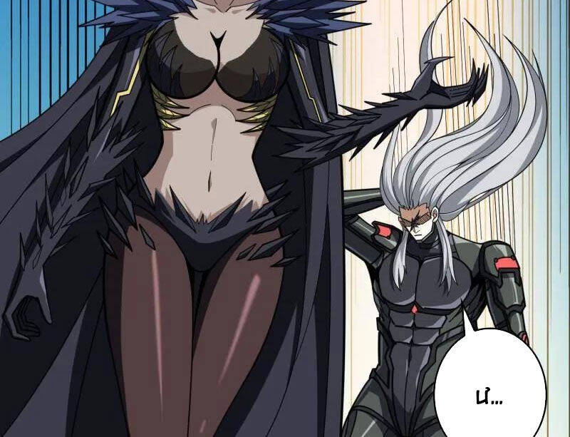 Vừa Chơi Đã Có Tài Khoản Vương Giả - Chapter 488 - Page 138