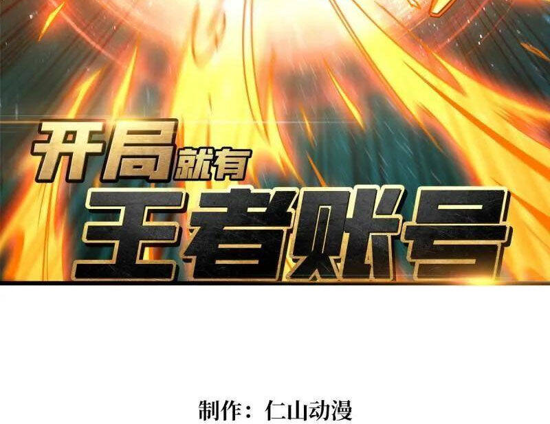 Vừa Chơi Đã Có Tài Khoản Vương Giả - Chapter 490 - Page 3