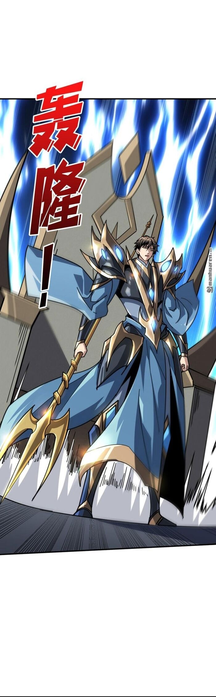 Vừa Chơi Đã Có Tài Khoản Vương Giả - Chapter 520 - Page 25