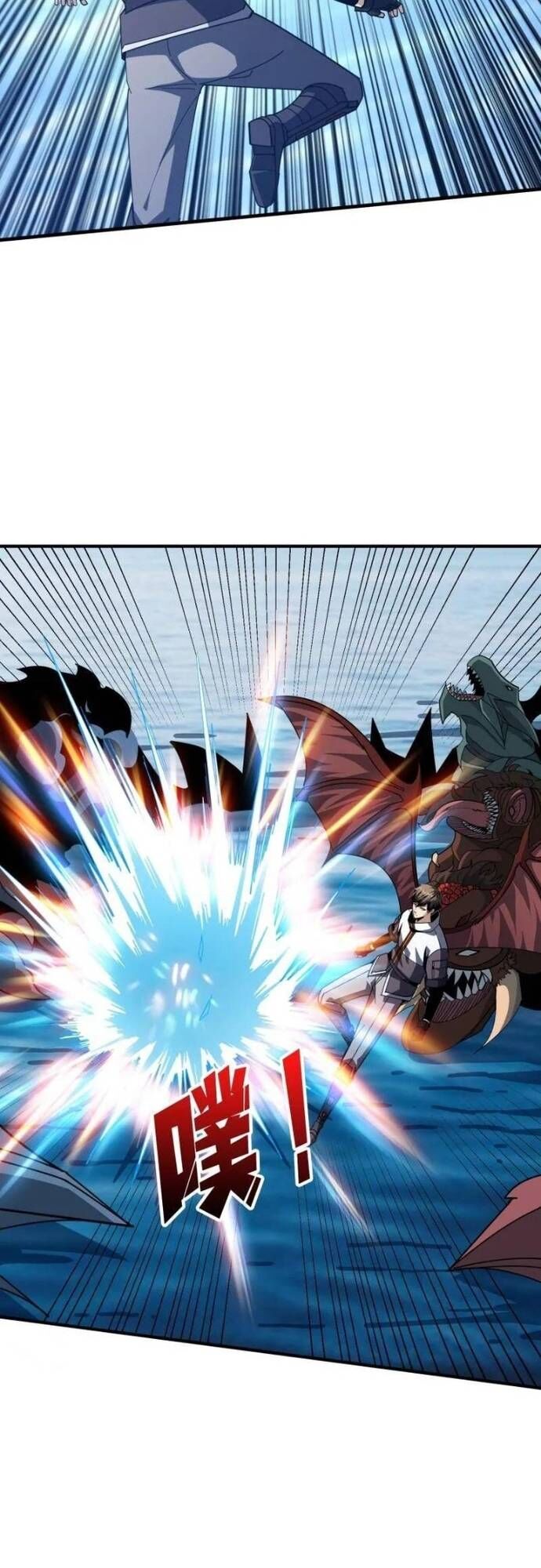 Vừa Chơi Đã Có Tài Khoản Vương Giả - Chapter 523 - Page 7