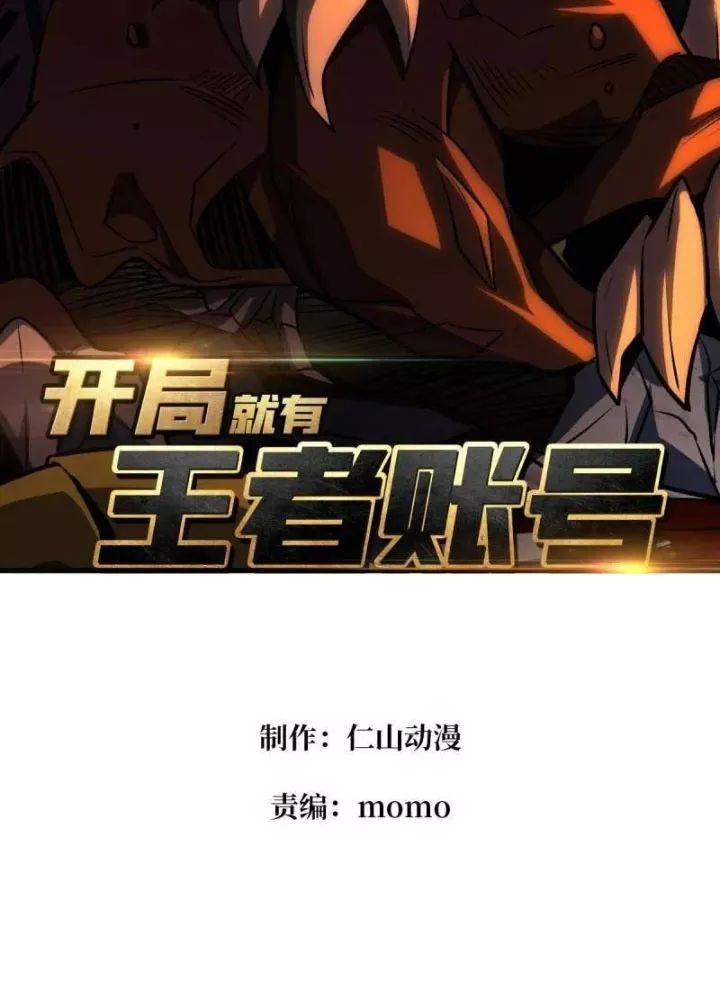 Vừa Chơi Đã Có Tài Khoản Vương Giả - Chapter 531 - Page 4