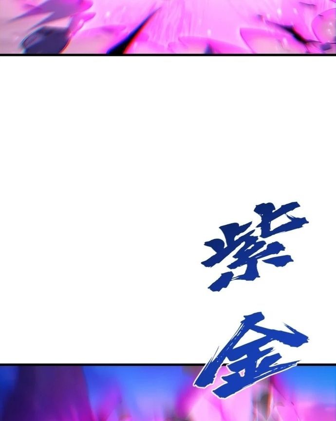 Tu Chân: Từ Yêu Tộc Nữ Đế Bắt Đầu - Chapter 1 - Page 123