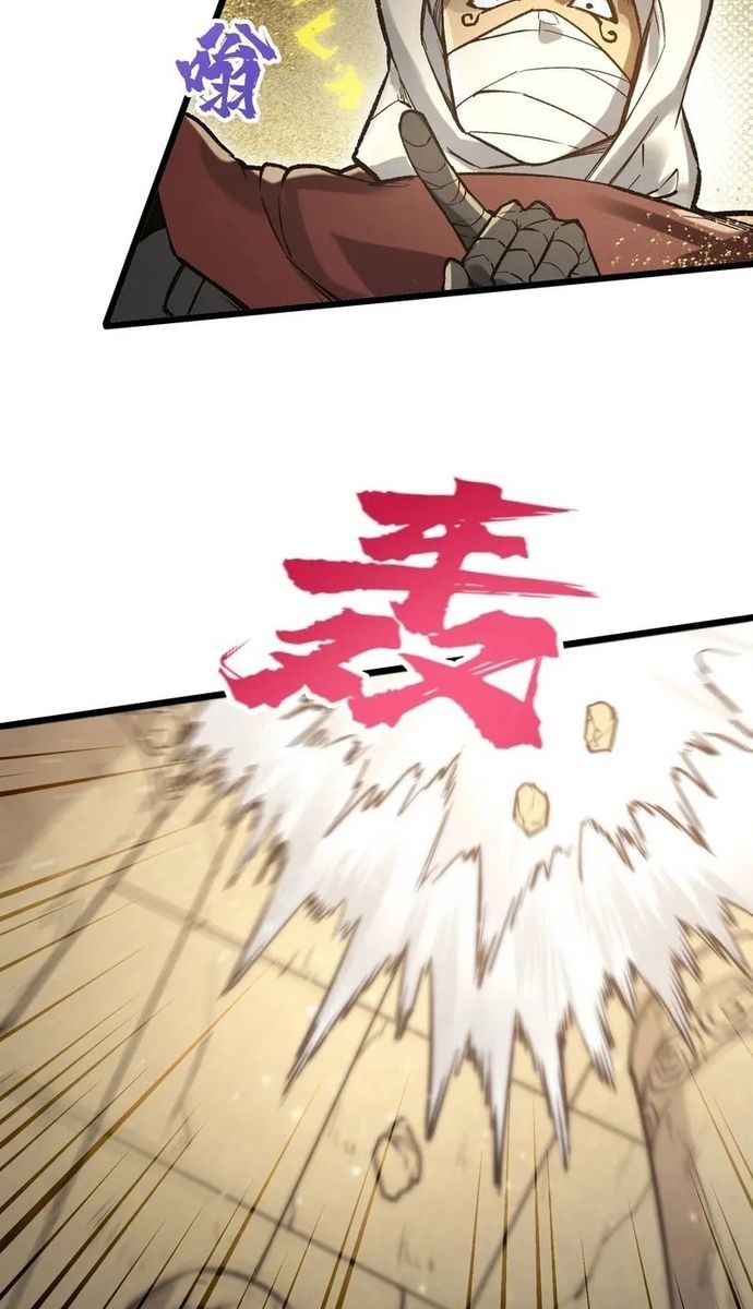 Tu Chân: Từ Yêu Tộc Nữ Đế Bắt Đầu - Chapter 7 - Page 32