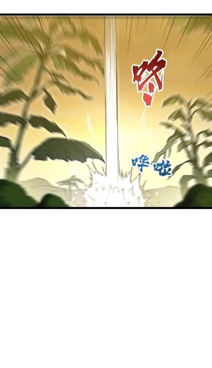 Tu Chân: Từ Yêu Tộc Nữ Đế Bắt Đầu - Chapter 7 - Page 7