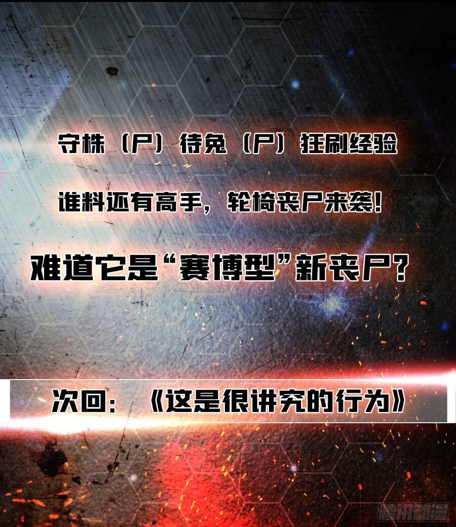 Một Mình Ta Quét Sạch Loạn Thế - Chapter 1 - Page 14