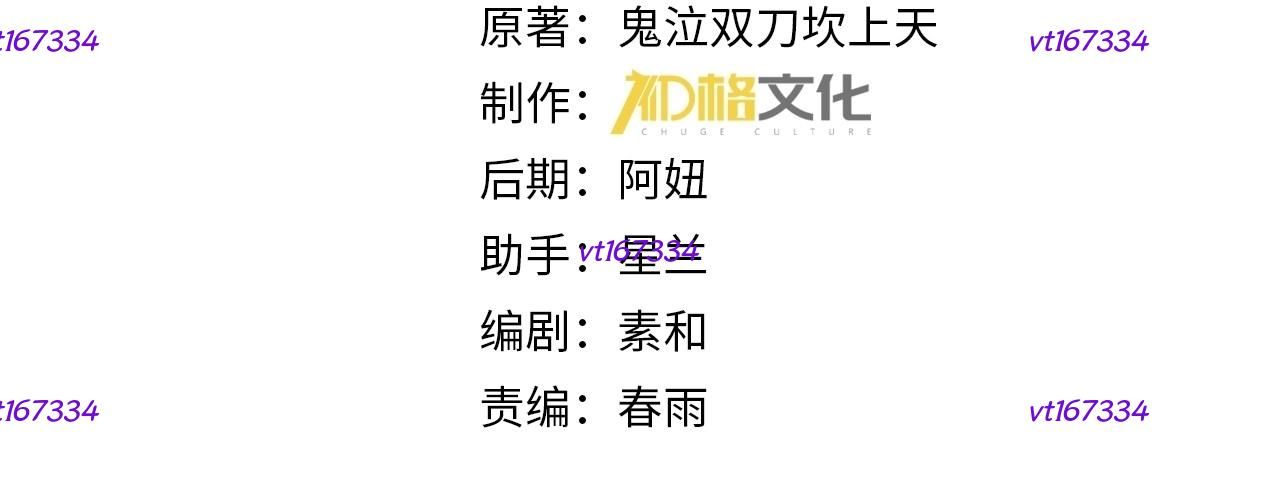 Toàn Dân Chuyển Chức Ngự Long Sư Là Chức Nghiệp Yếu Nhất - Chapter 164 - Page 6