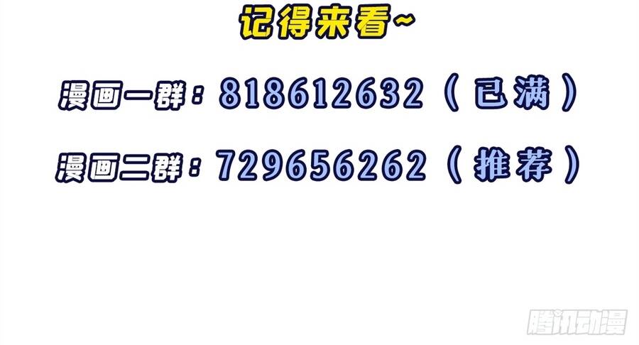 Ma Thú Siêu Thần - Chapter 195 - Page 5