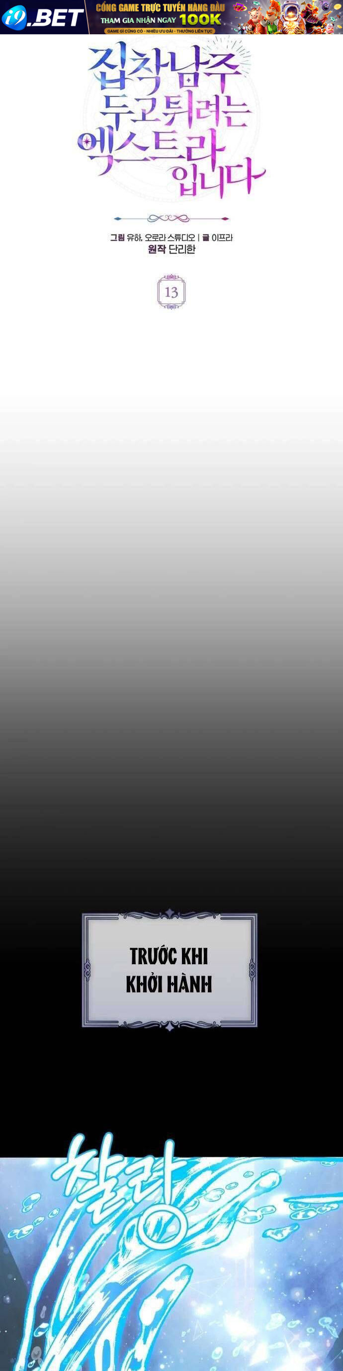 Nữ Phụ Muốn Chạy Trốn Khỏi Gã Nam Chính Ám Ảnh - Chapter 13 - Page 12