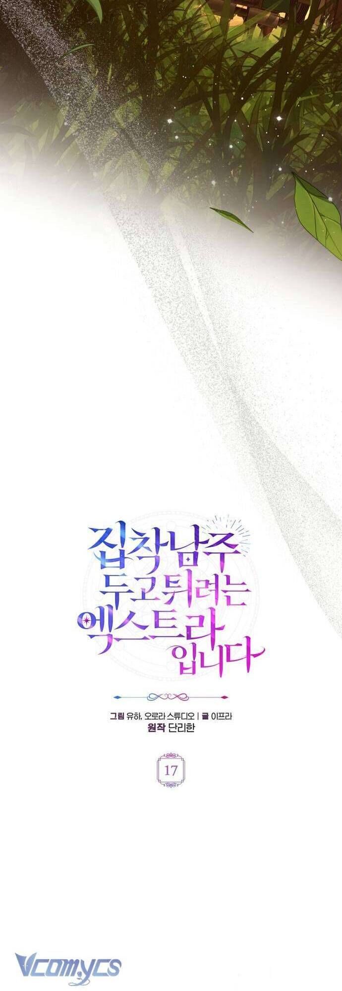 Nữ Phụ Muốn Chạy Trốn Khỏi Gã Nam Chính Ám Ảnh - Chapter 17 - Page 7