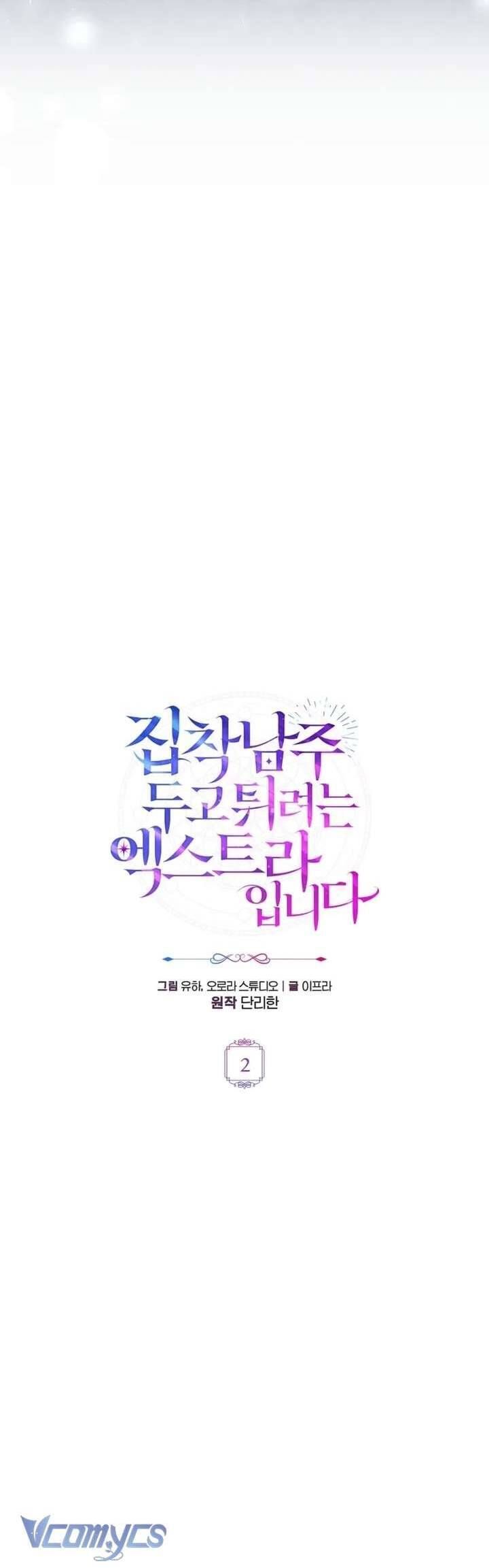 Nữ Phụ Muốn Chạy Trốn Khỏi Gã Nam Chính Ám Ảnh - Chapter 2 - Page 18