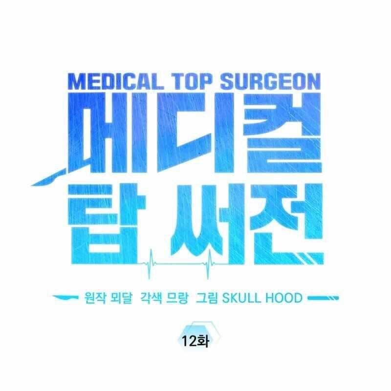 Tuyệt Đỉnh Bác Sĩ - Chapter 12 - Page 71