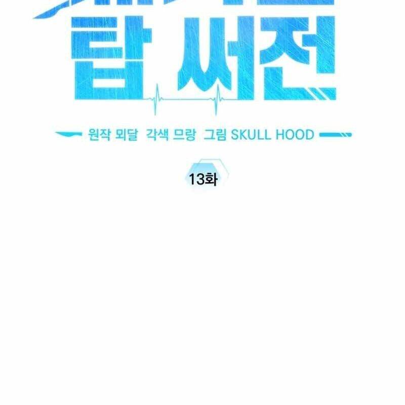 Tuyệt Đỉnh Bác Sĩ - Chapter 13 - Page 19