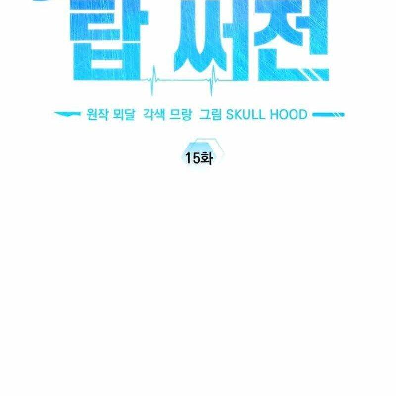 Tuyệt Đỉnh Bác Sĩ - Chapter 15 - Page 44