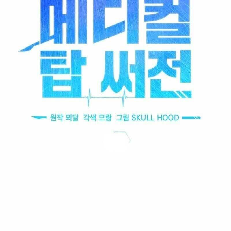 Tuyệt Đỉnh Bác Sĩ - Chapter 7 - Page 19