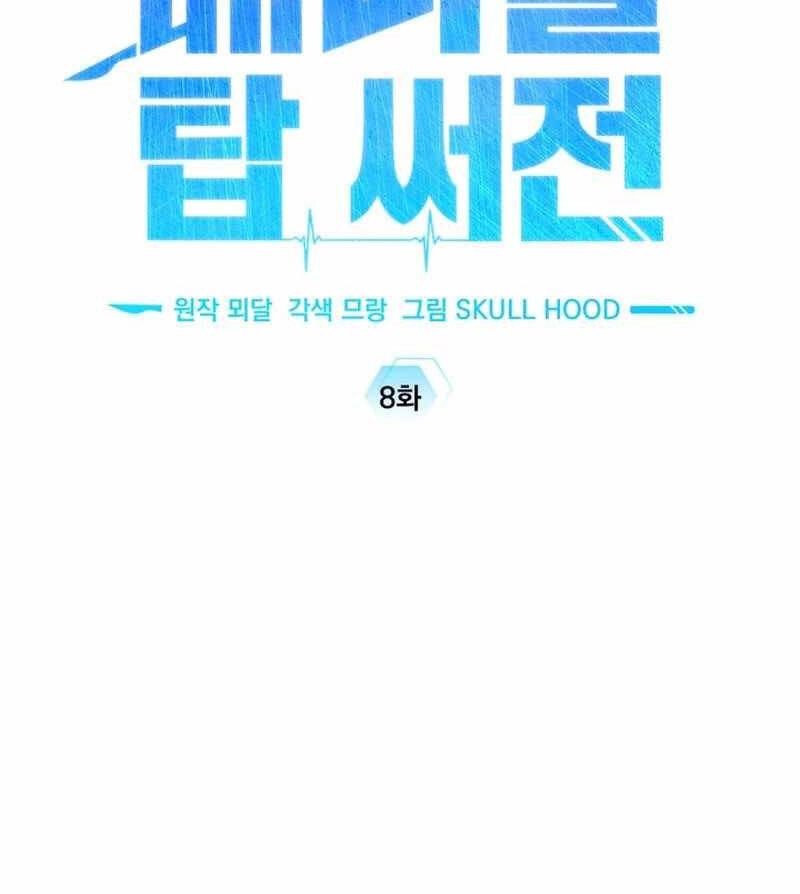 Tuyệt Đỉnh Bác Sĩ - Chapter 8 - Page 48