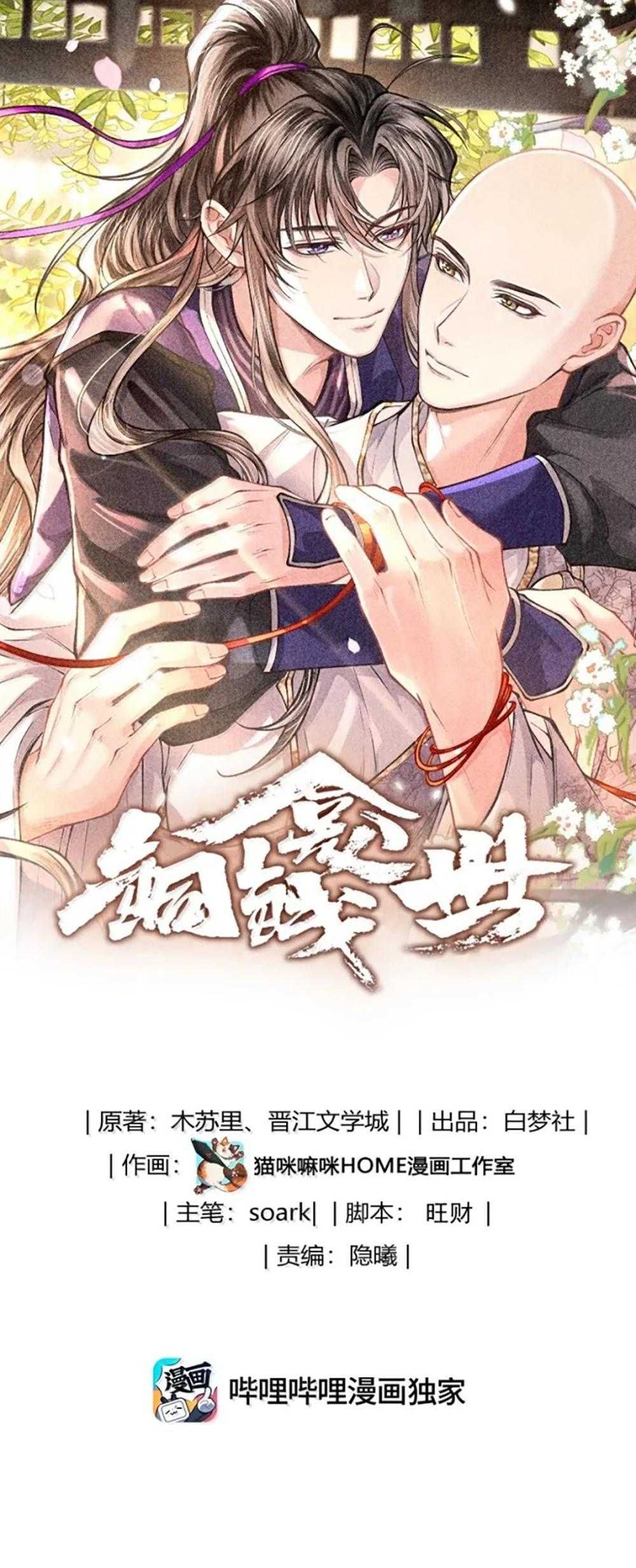 Đồng Tiền Kham Thế - Chapter 152 - Page 3