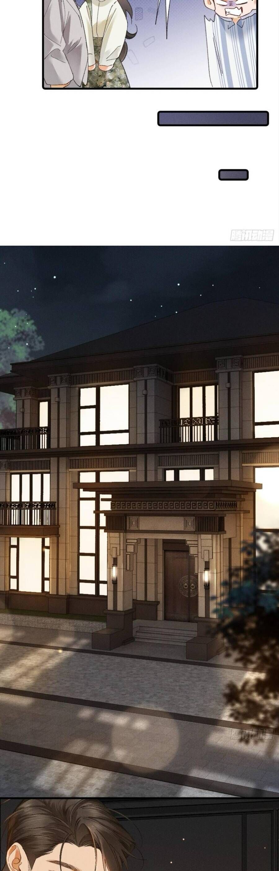 Sa Vào Cạm Bẫy! - Chapter 17 - Page 31