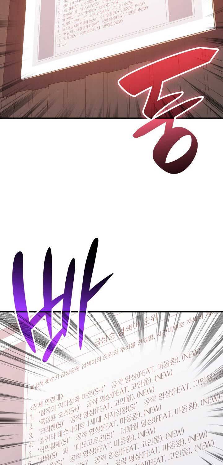 Tôi Là Lính Mới - Chapter 211 - Page 63