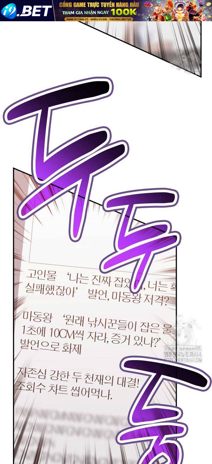 Tôi Là Lính Mới - Chapter 211 - Page 67