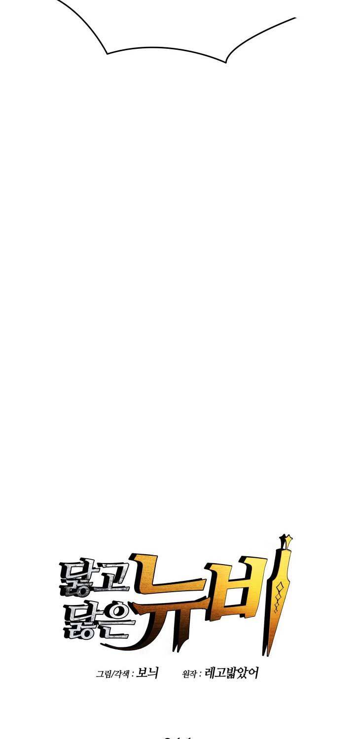 Tôi Là Lính Mới - Chapter 211 - Page 7