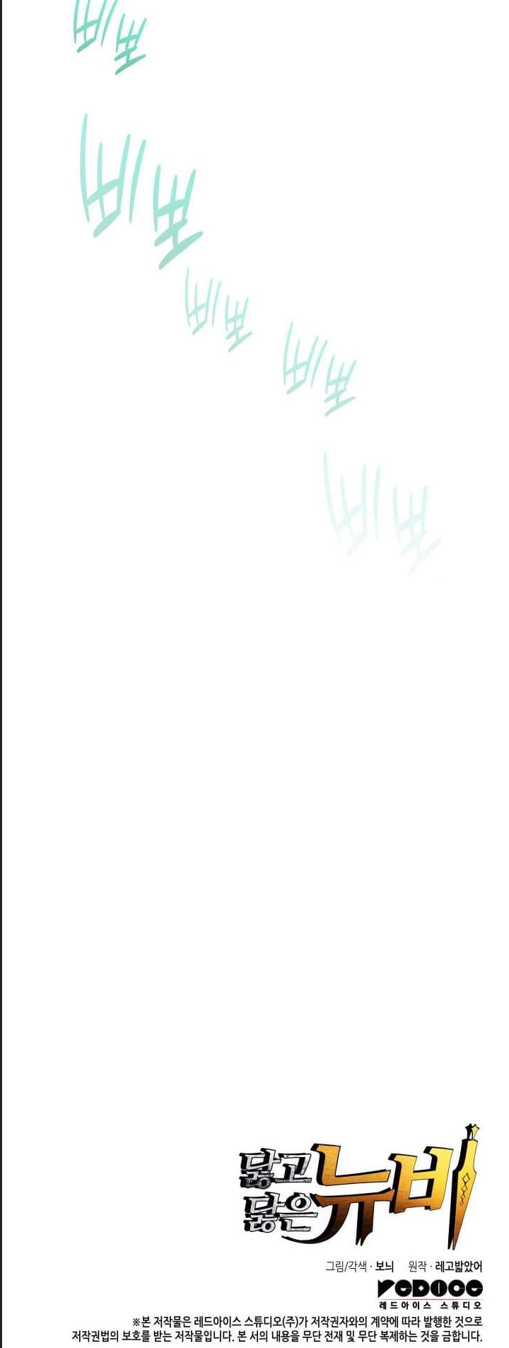 Tôi Là Lính Mới - Chapter 215 - Page 39