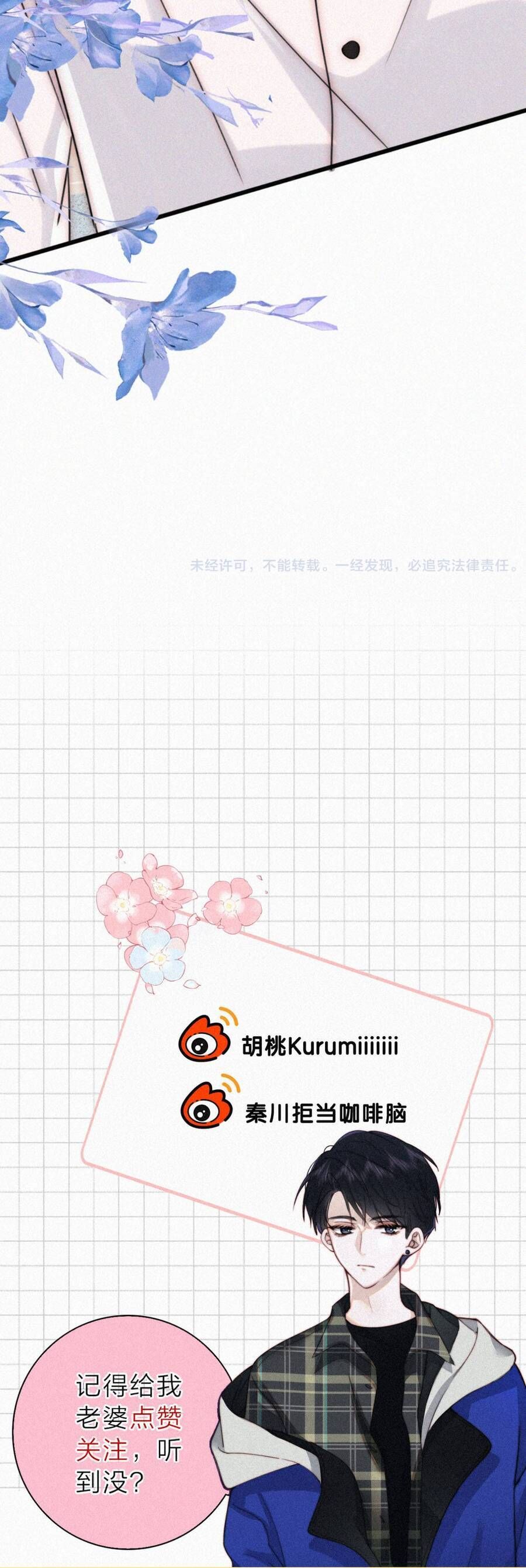 Bá Vương Sủng Ái Cô Vợ Mù - Chapter 164 - Page 20