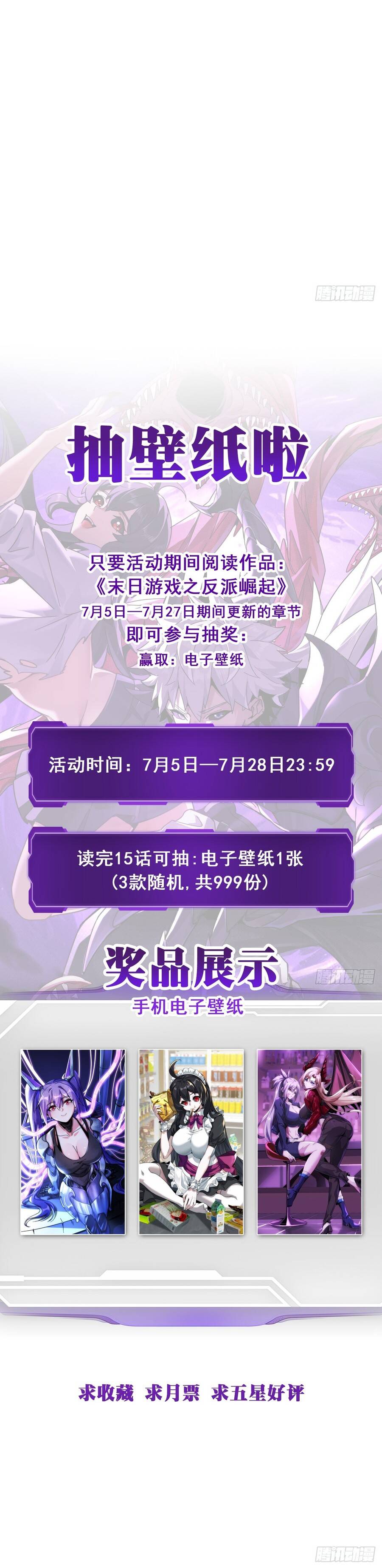 Phản Phái Quật Khởi Trong Trò Chơi Tận Thế - Chapter 11 - Page 12