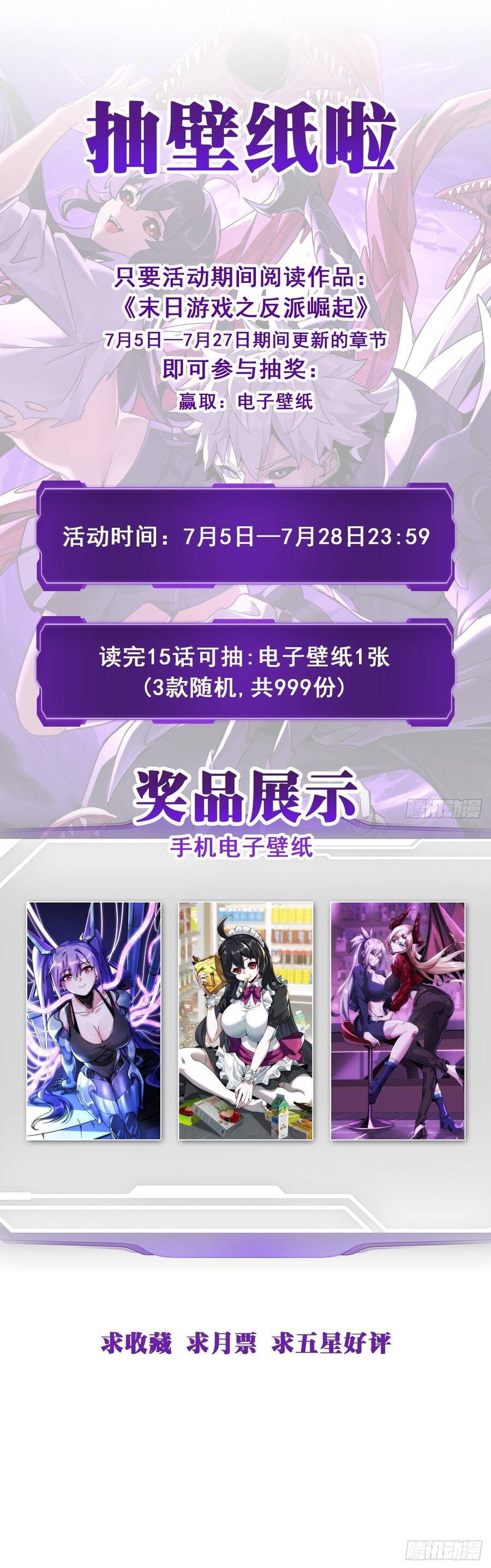 Phản Phái Quật Khởi Trong Trò Chơi Tận Thế - Chapter 12 - Page 15