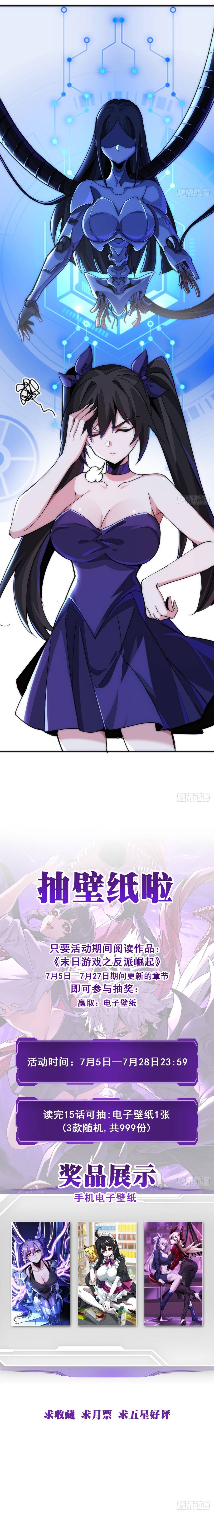 Phản Phái Quật Khởi Trong Trò Chơi Tận Thế - Chapter 15 - Page 16