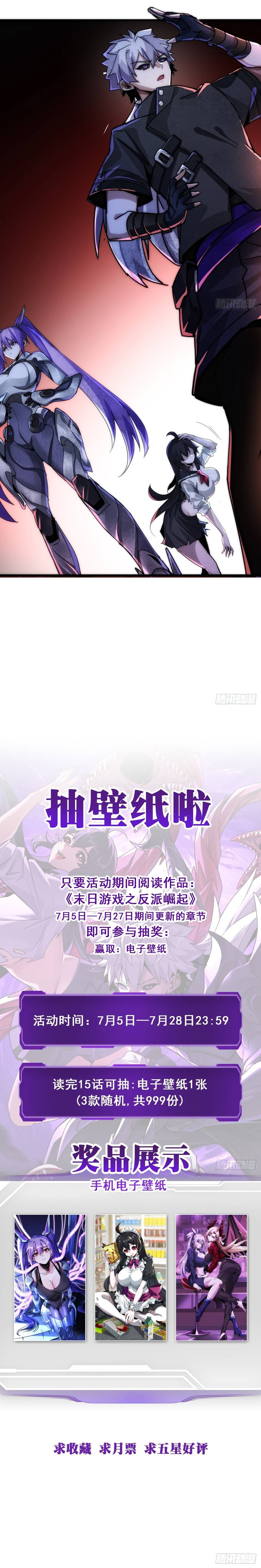 Phản Phái Quật Khởi Trong Trò Chơi Tận Thế - Chapter 16 - Page 12