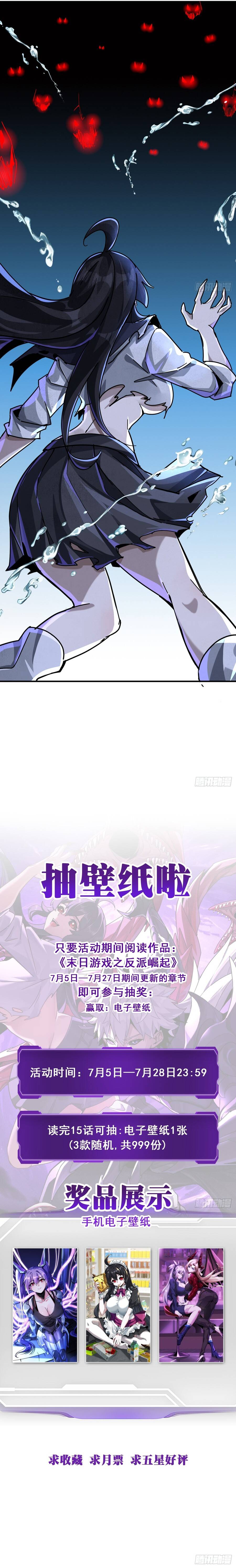 Phản Phái Quật Khởi Trong Trò Chơi Tận Thế - Chapter 17 - Page 12