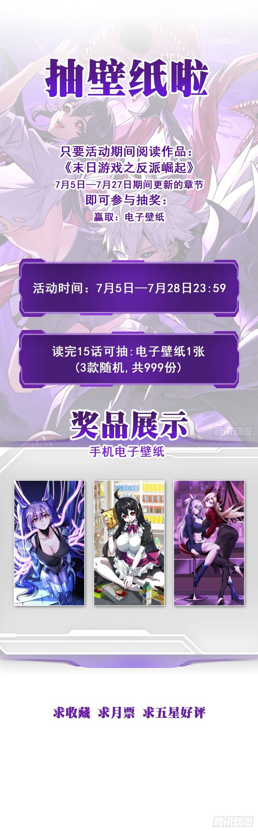 Phản Phái Quật Khởi Trong Trò Chơi Tận Thế - Chapter 3 - Page 12