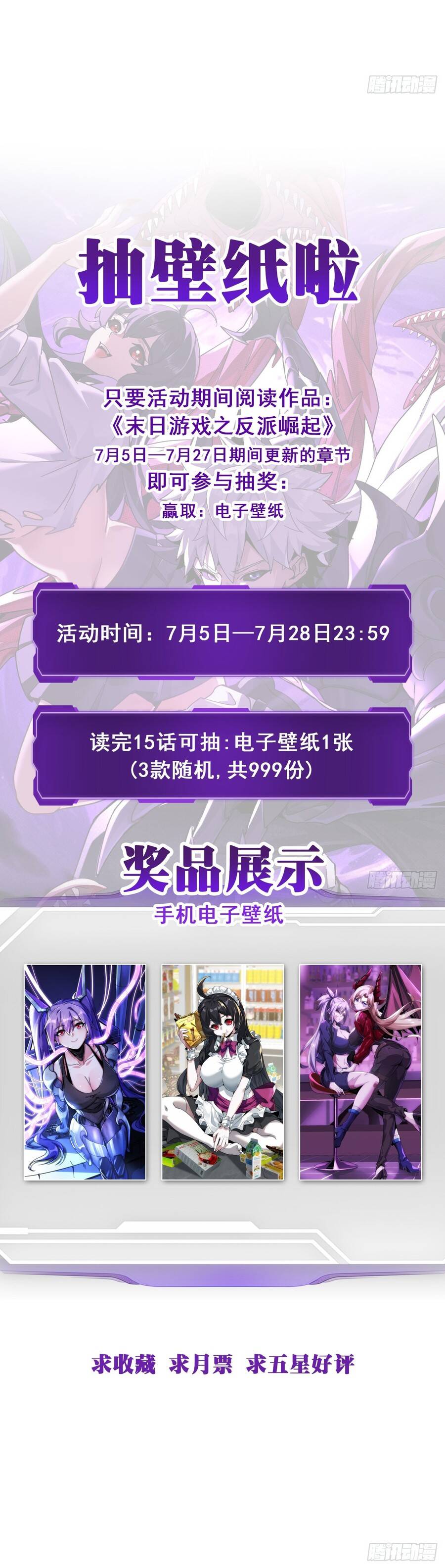 Phản Phái Quật Khởi Trong Trò Chơi Tận Thế - Chapter 4 - Page 12