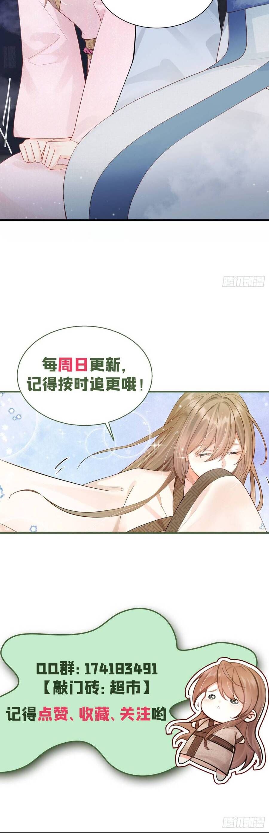 Ta Mang Siêu Thị Xuyên Không Về Cổ Đại Nuôi Tể Tướng - Chapter 56 - Page 28