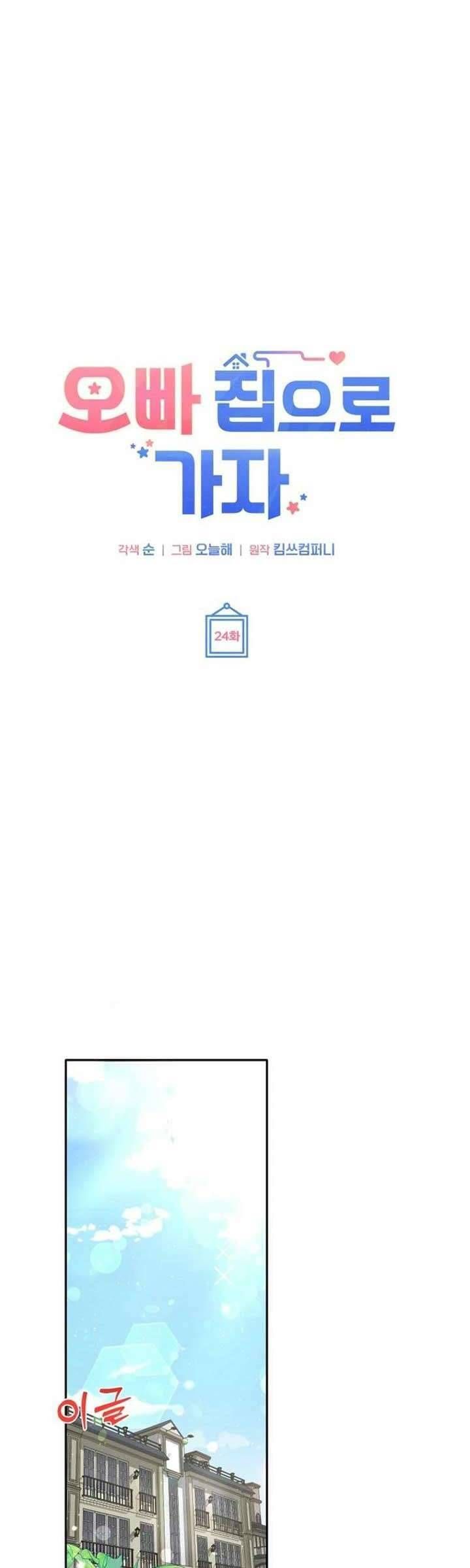 Hãy Tới Nhà Anh Đi - Chapter 24 - Page 20