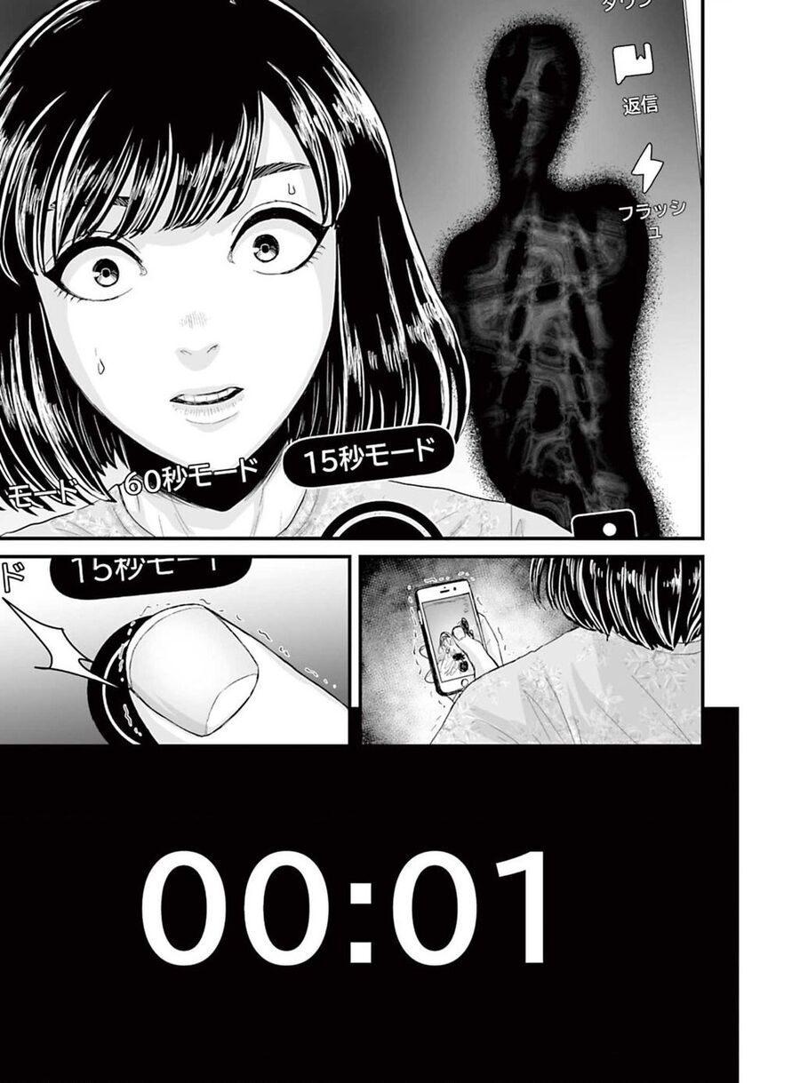 Kinh Hoàng: Lệnh Hòa Quái Đàm - Chapter 2 - Page 16