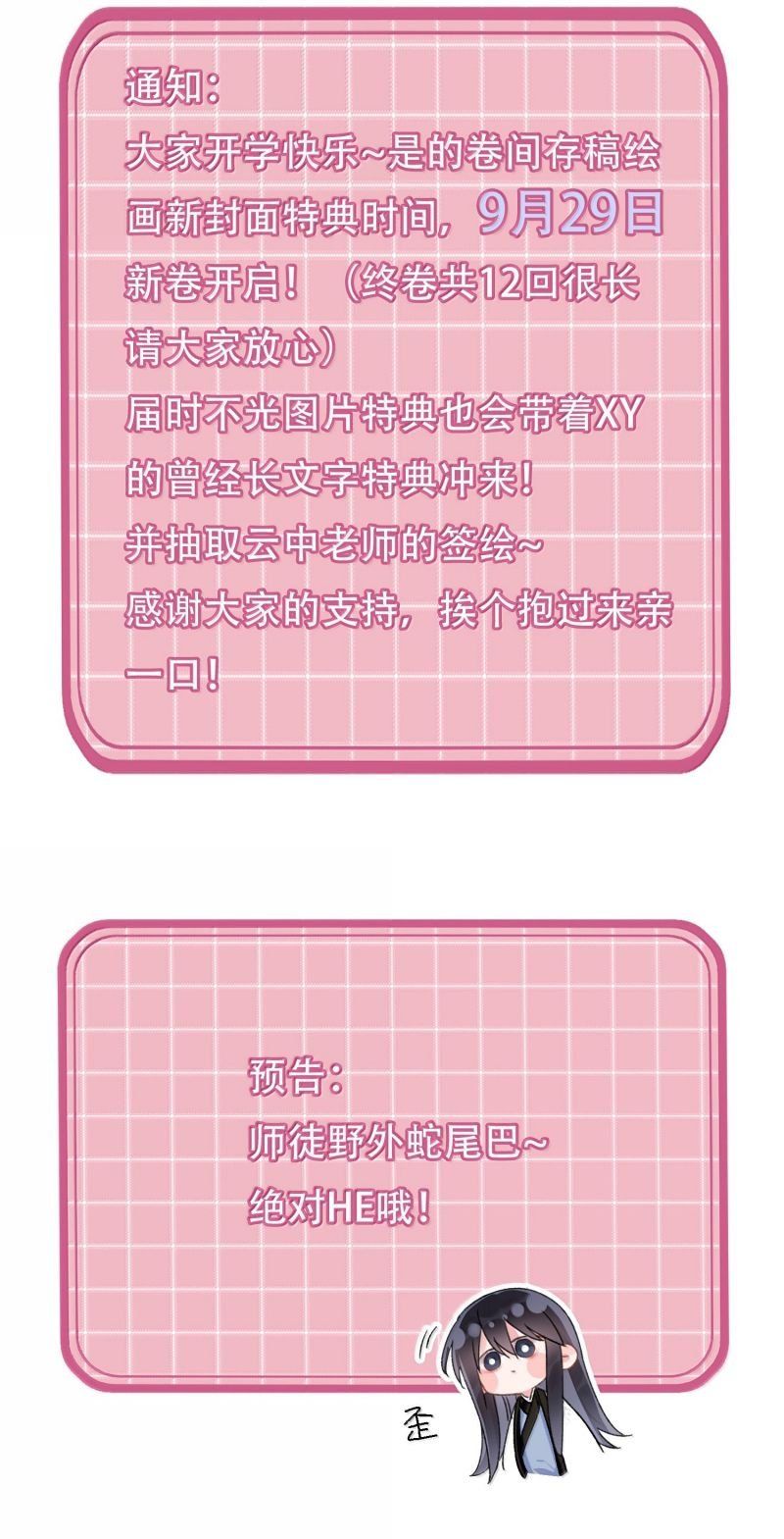 Tôi Phải Làm Một Kẻ Đại Xấu Xa - Chapter 185 - Page 48