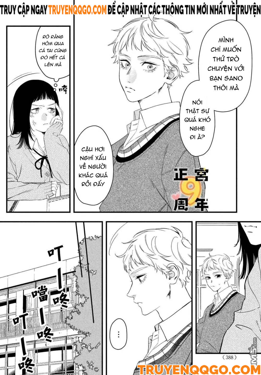 Bạn Học Sano Khó Đoán - Chapter 1 - Page 12