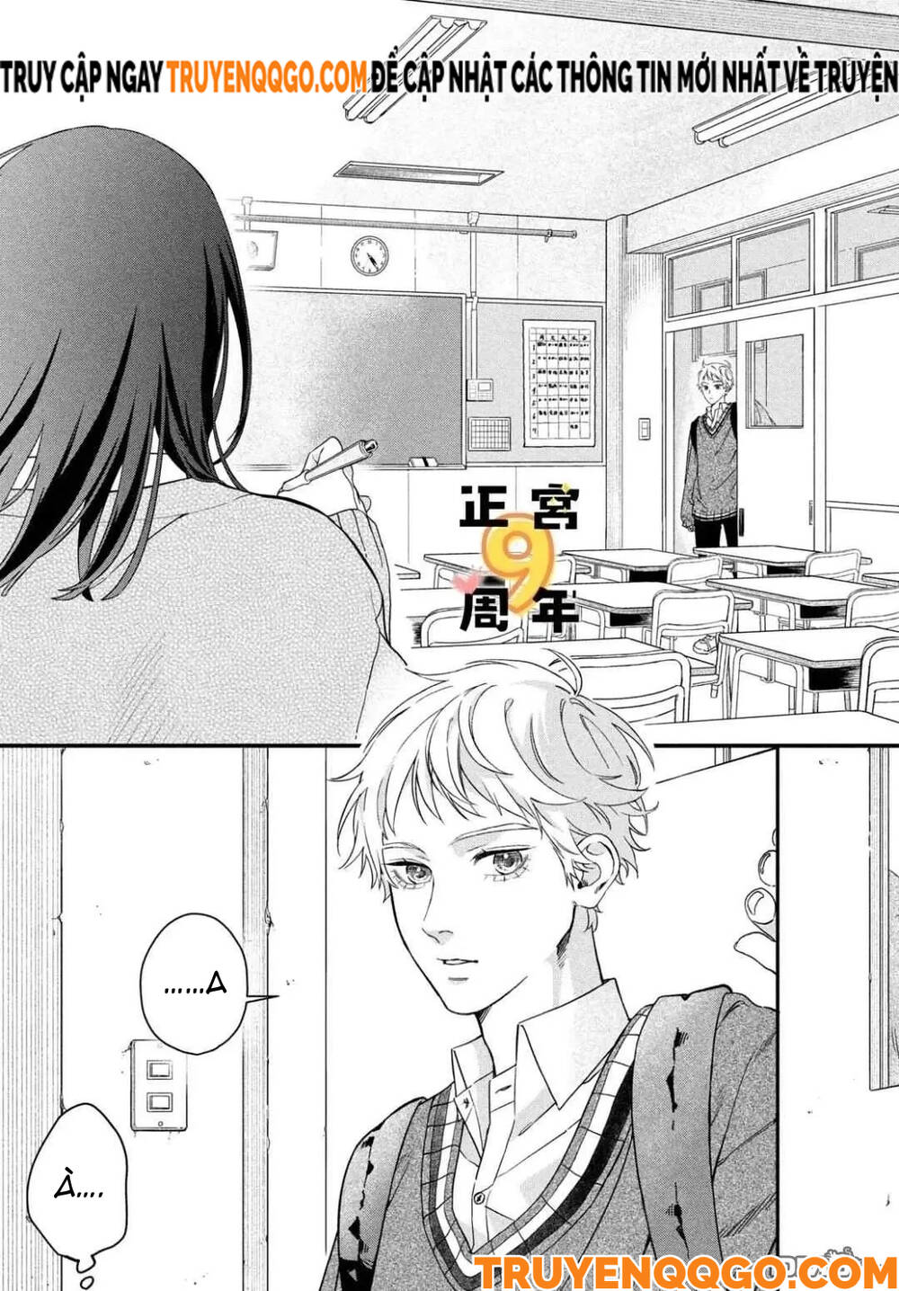 Bạn Học Sano Khó Đoán - Chapter 1 - Page 14