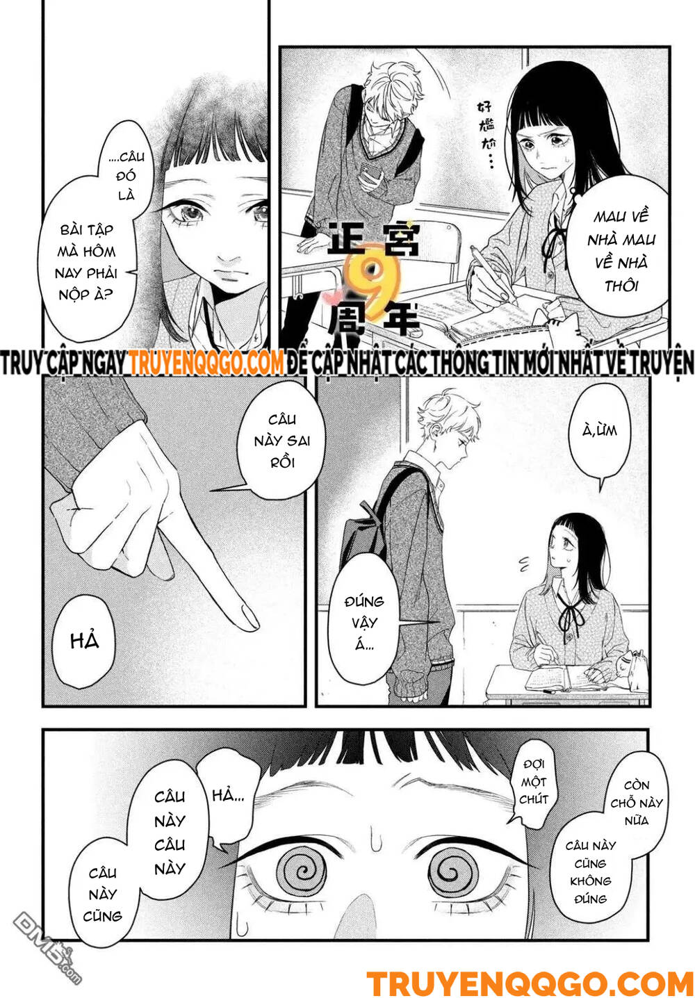 Bạn Học Sano Khó Đoán - Chapter 1 - Page 15