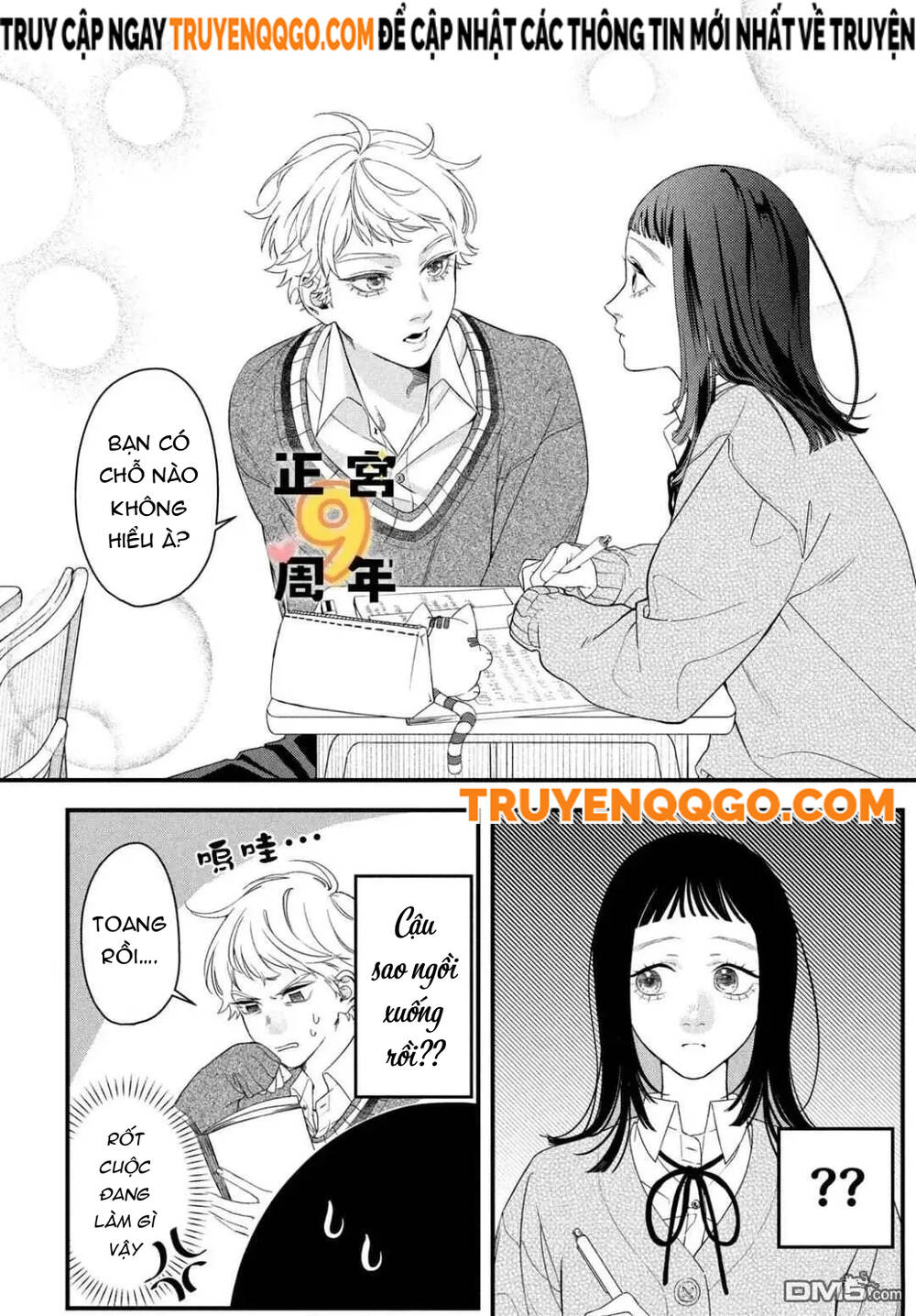 Bạn Học Sano Khó Đoán - Chapter 1 - Page 17